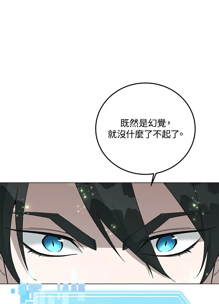 天魔大人亲临指教完结了吗漫画,第84话2图