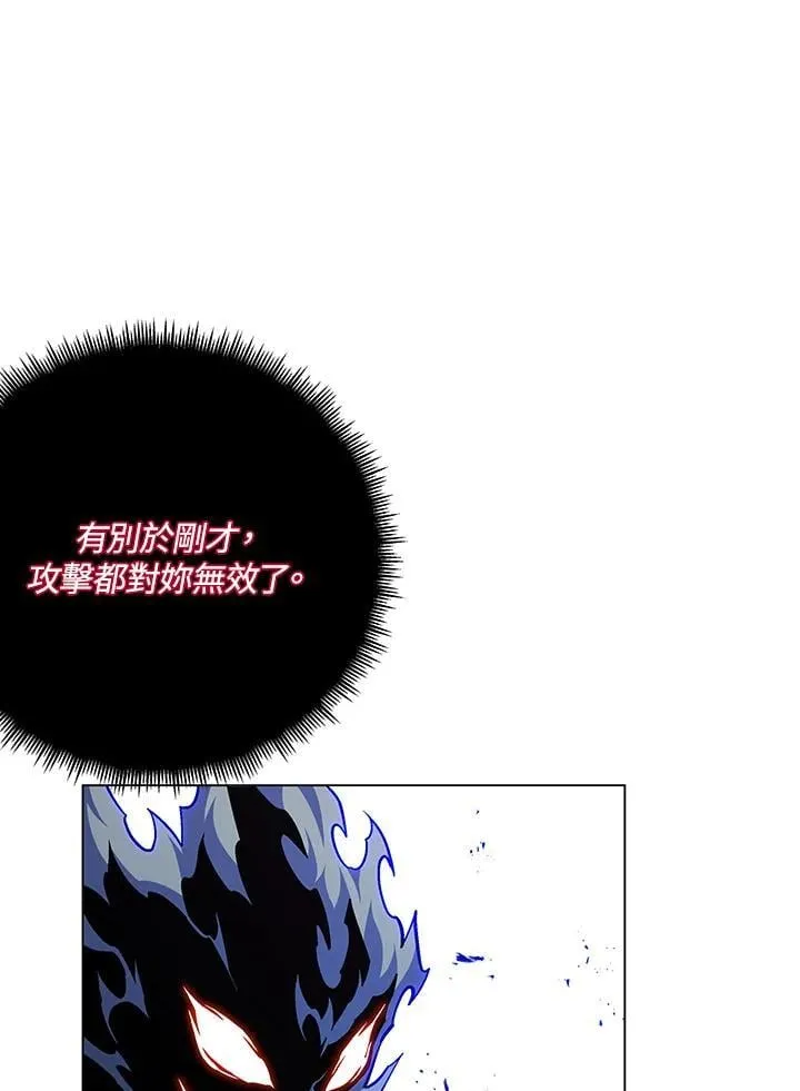 天魔大人亲临教导一口气看完漫画,第102话1图