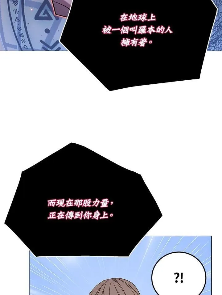 天魔大人亲临指教完结了吗漫画,第93话1图