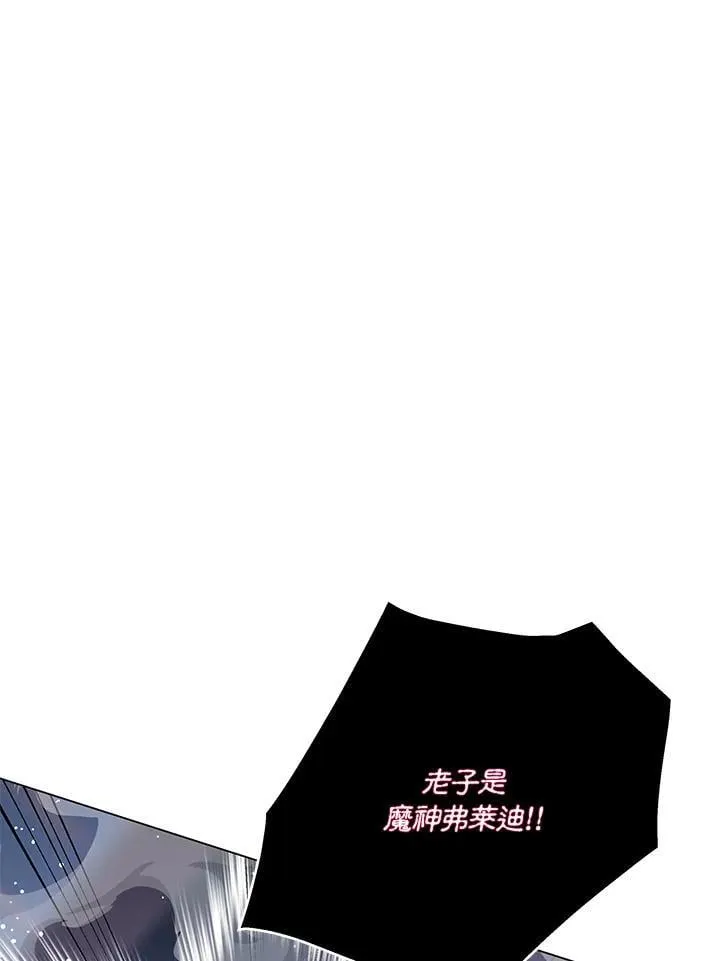 天魔大人亲临指教漫画,第100话1图