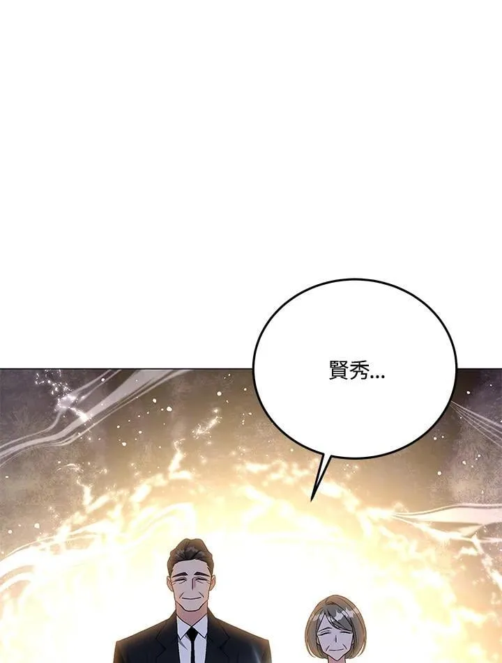 给我支招的天魔大人漫画,第90话1图