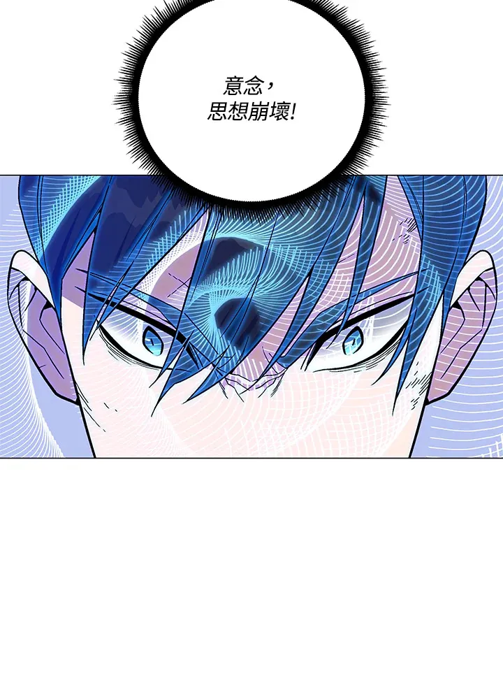 天魔小说全文阅读小说漫画,第75话1图