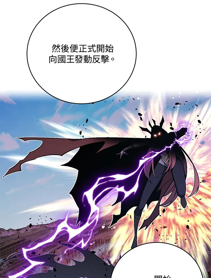 天魔大人亲临指教小说叫什么漫画,第79话2图