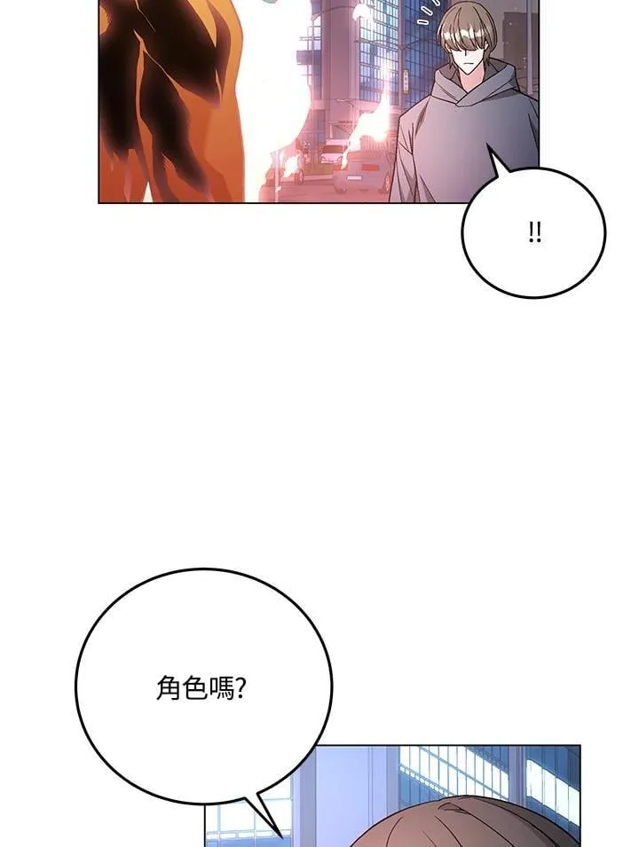 天魔大人亲临指教完结了吗漫画,第93话1图