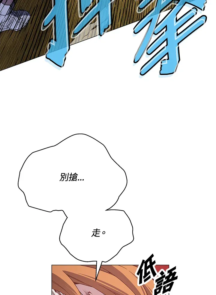 天魔大人南宫问天漫画,第73话2图