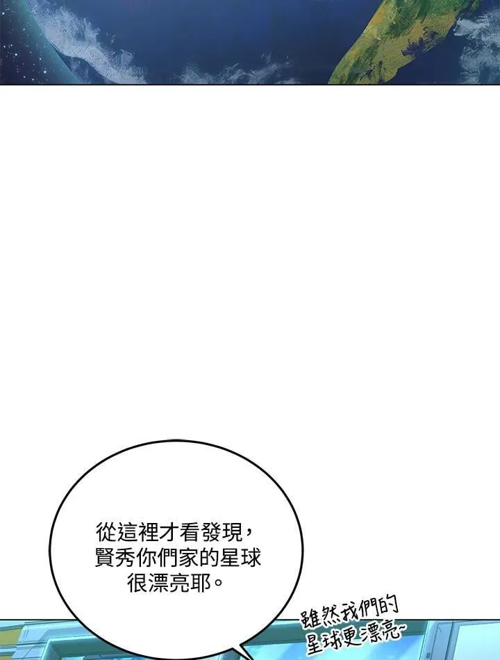 天魔大人亲临教导漫画,第101话1图