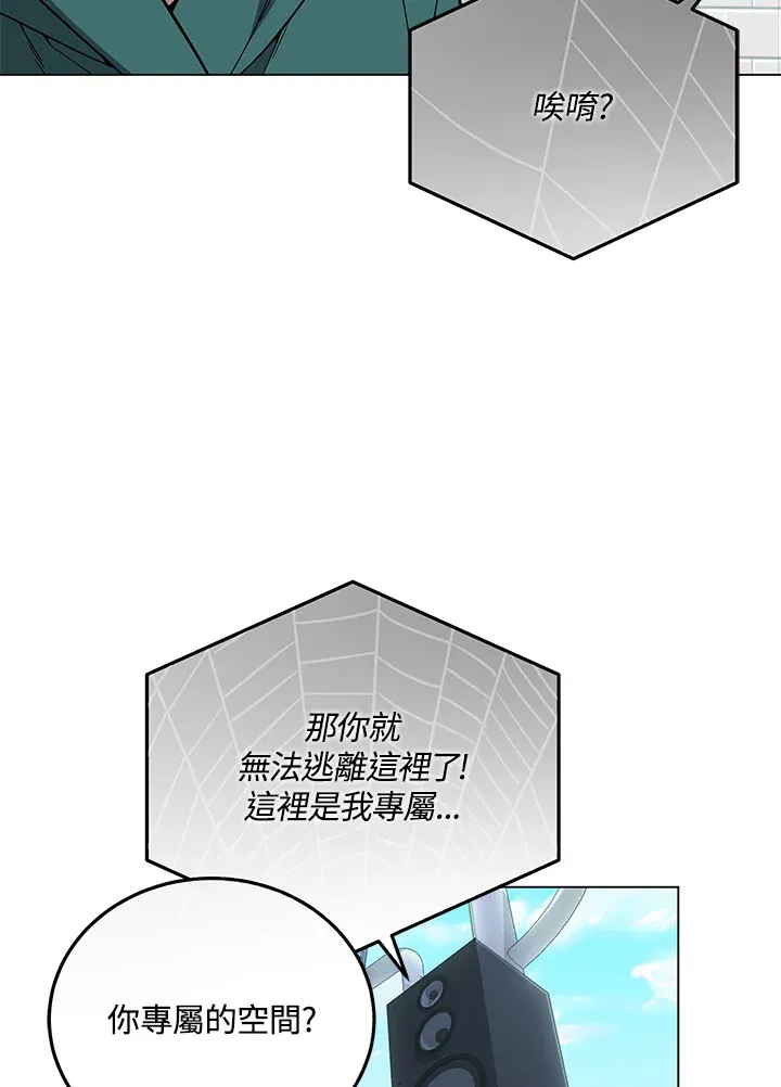 天魔大战漫画,第84话2图