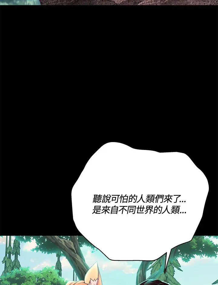 天魔大人亲临教导一口气看完漫画,第73话2图