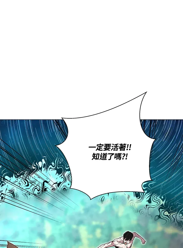 天魔大人亲临教导一口气看完漫画,第75话1图