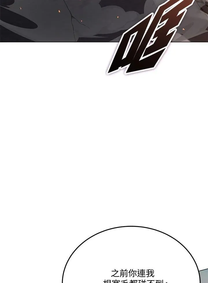 天魔大人亲临指教漫画,第99话1图