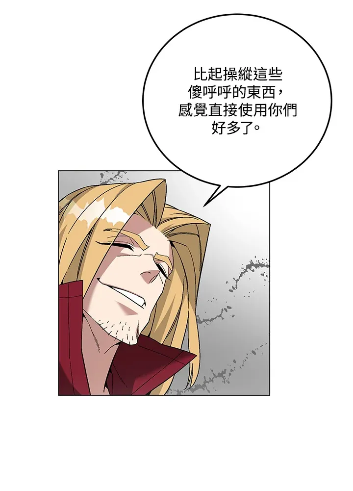 天魔大帝什么意思漫画,第85话1图