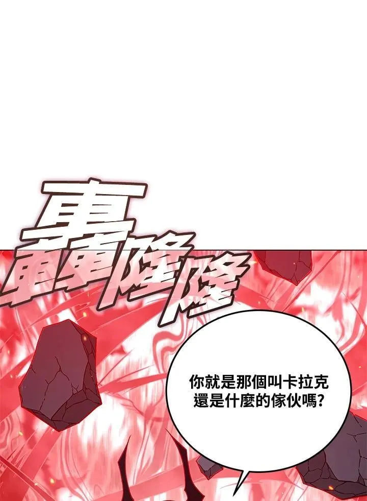 天魔大人亲临指教漫画,第99话1图