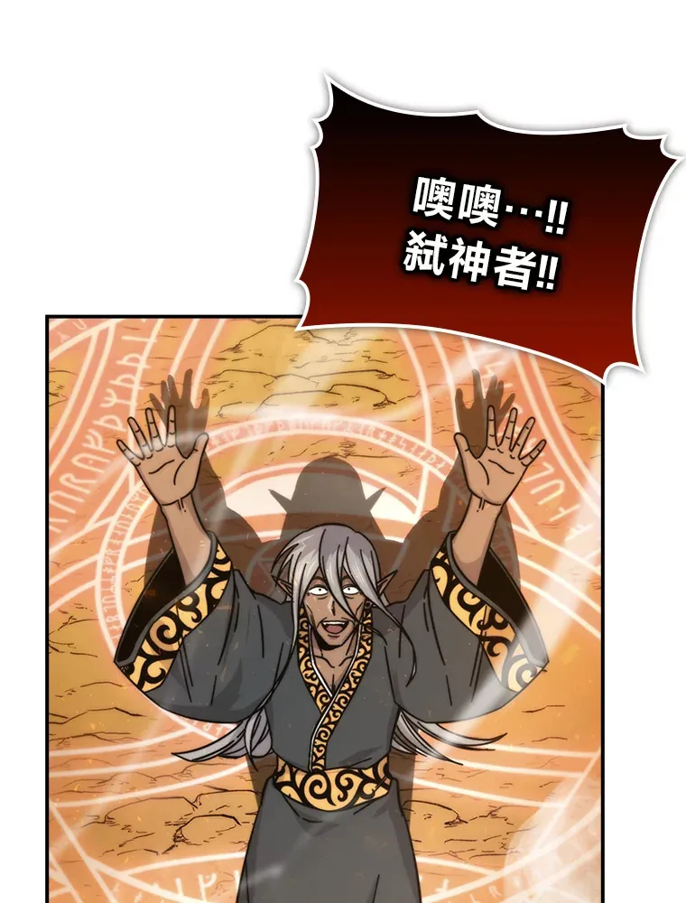 勇士非也, 魔王是也漫画,33.力量悬殊斗饿狼1图