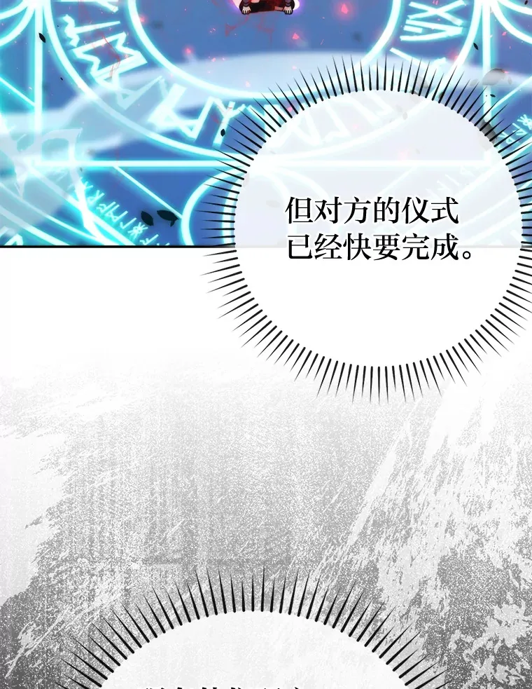 勇士非也, 魔王是也漫画,31.敲诈大耳怪一笔2图
