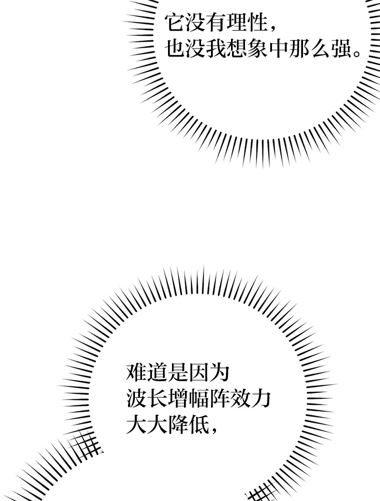 勇士非也, 魔王是也漫画,33.力量悬殊斗饿狼1图