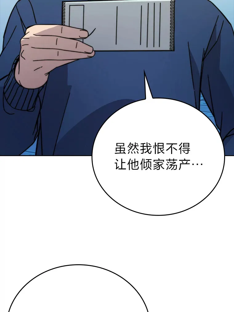 勇士非也, 魔王是也漫画,31.敲诈大耳怪一笔2图