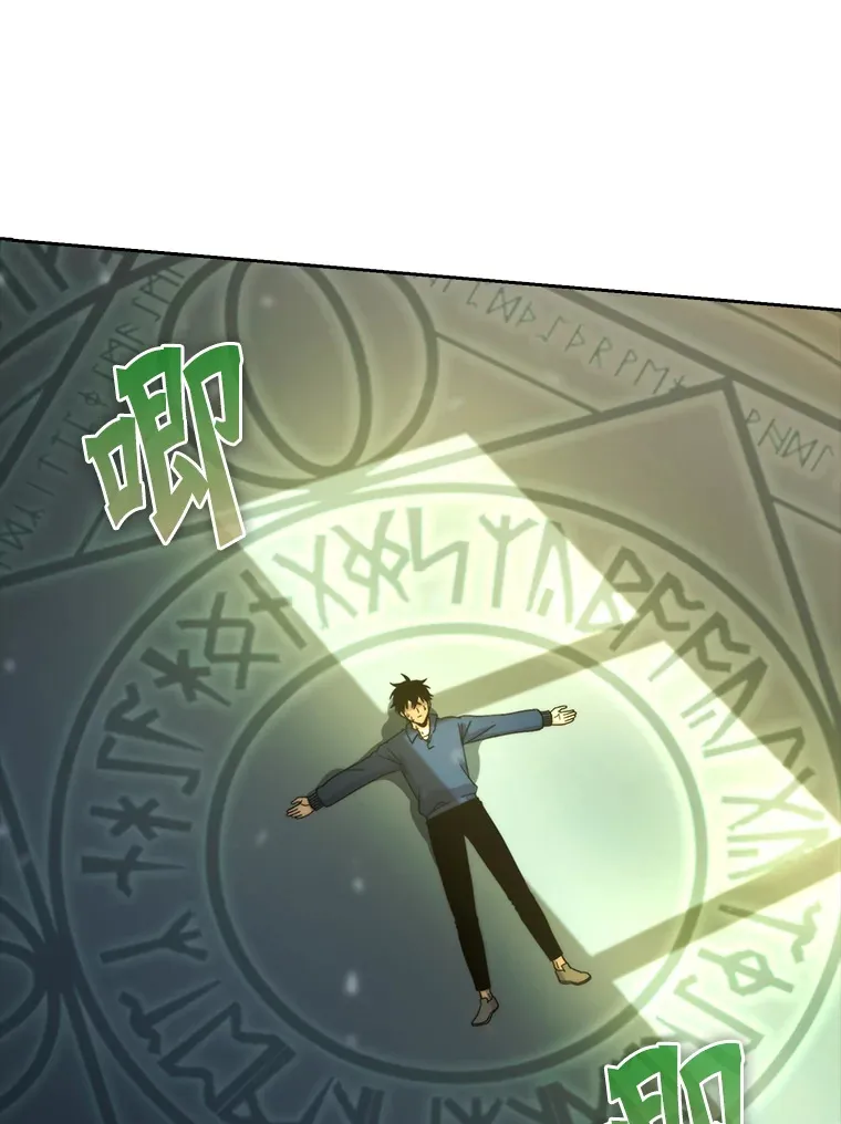 勇士非也, 魔王是也漫画,31.敲诈大耳怪一笔1图
