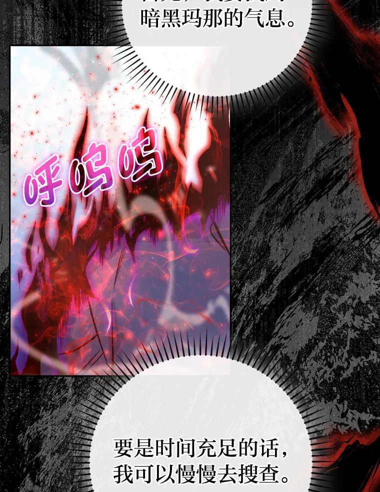 勇士非也, 魔王是也漫画,31.敲诈大耳怪一笔2图