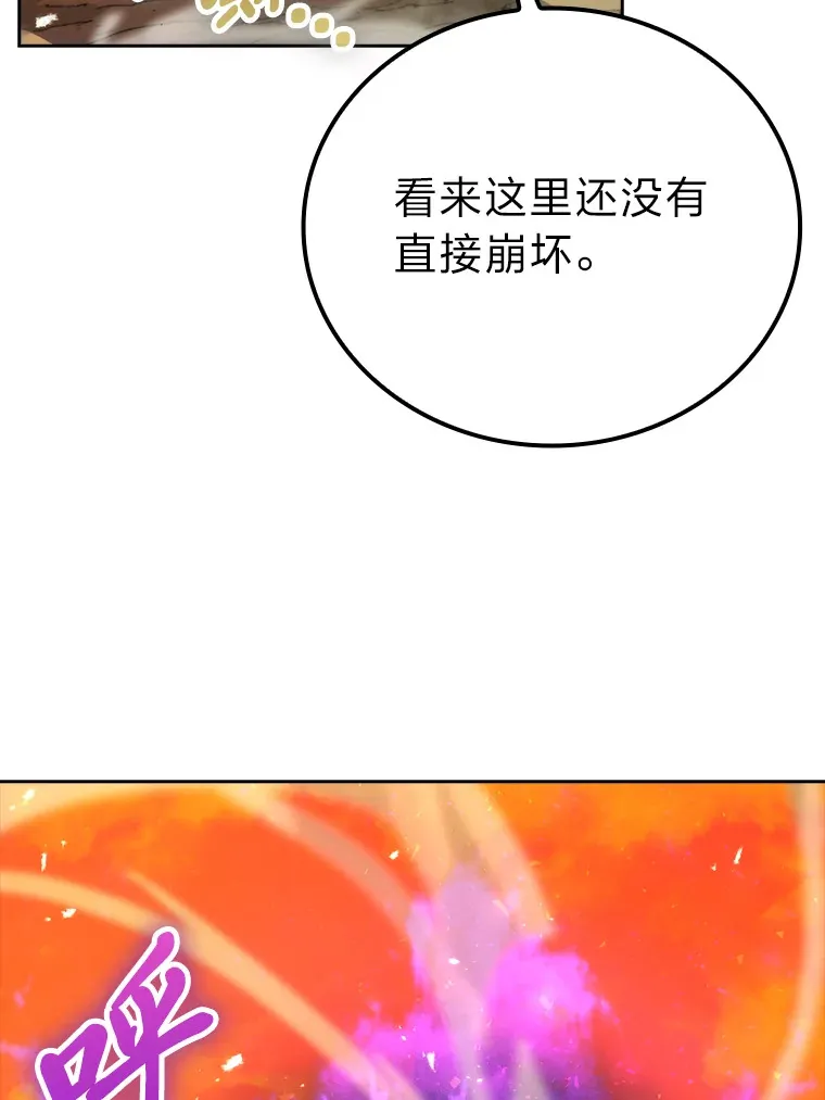 勇士非也, 魔王是也漫画,32.成功召唤芬里尔2图