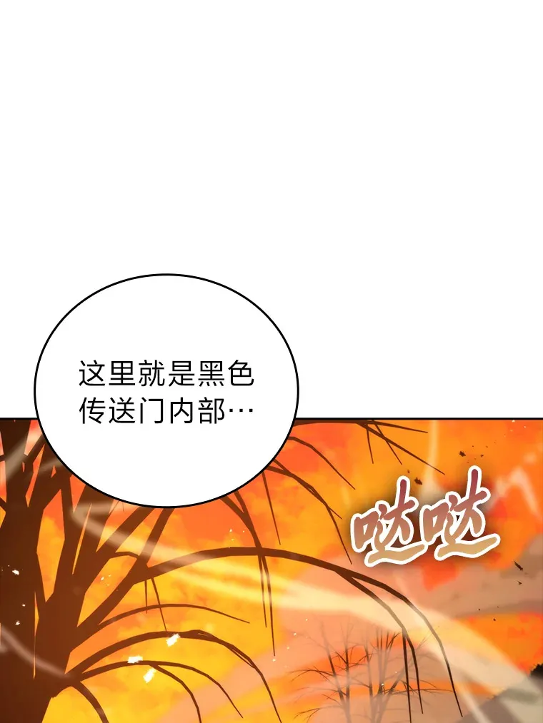 勇士非也, 魔王是也漫画,32.成功召唤芬里尔1图