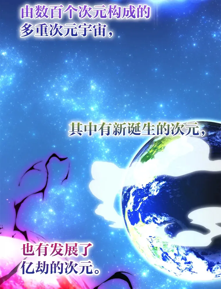 勇士非也, 魔王是也漫画,31.敲诈大耳怪一笔2图