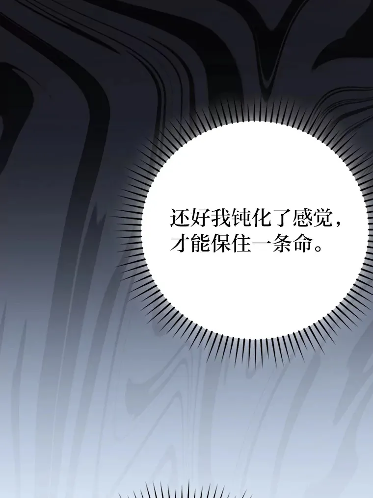 勇士非也, 魔王是也漫画,31.敲诈大耳怪一笔1图