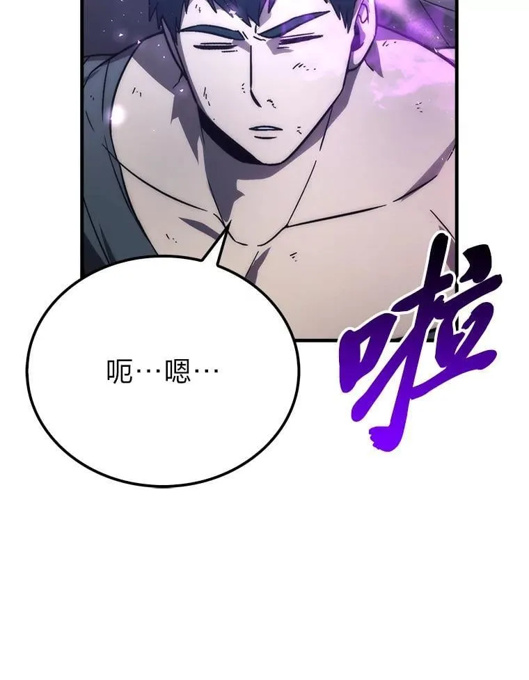 勇士非也, 魔王是也漫画,71.凯旋而归2图