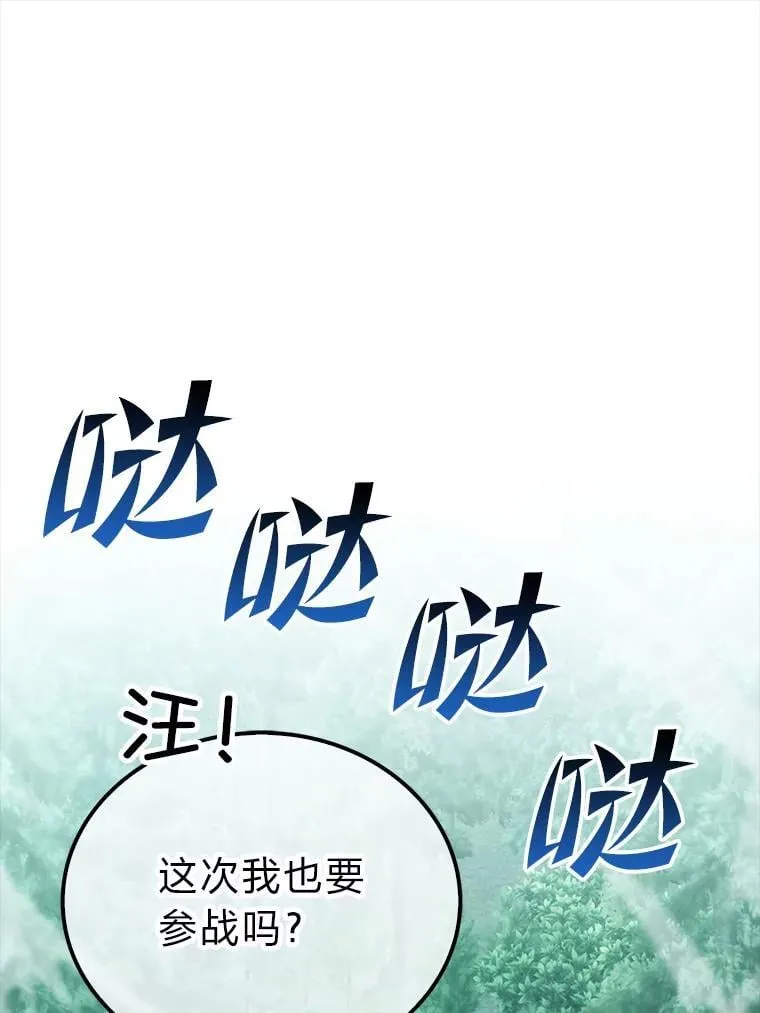 勇士非也, 魔王是也漫画,70.再战恶魔1图