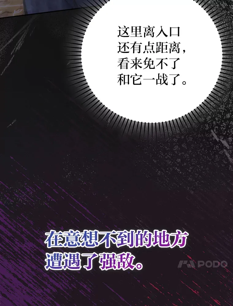 勇士非也, 魔王是也漫画,33.力量悬殊斗饿狼2图