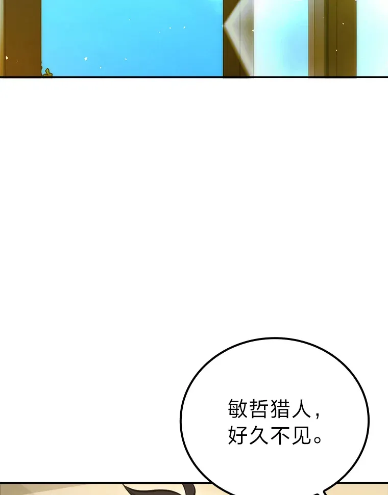 勇士非也, 魔王是也漫画,46.一杯美式定计谋2图