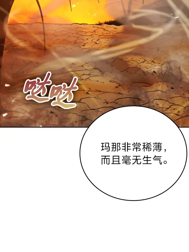 勇士非也, 魔王是也漫画,32.成功召唤芬里尔2图