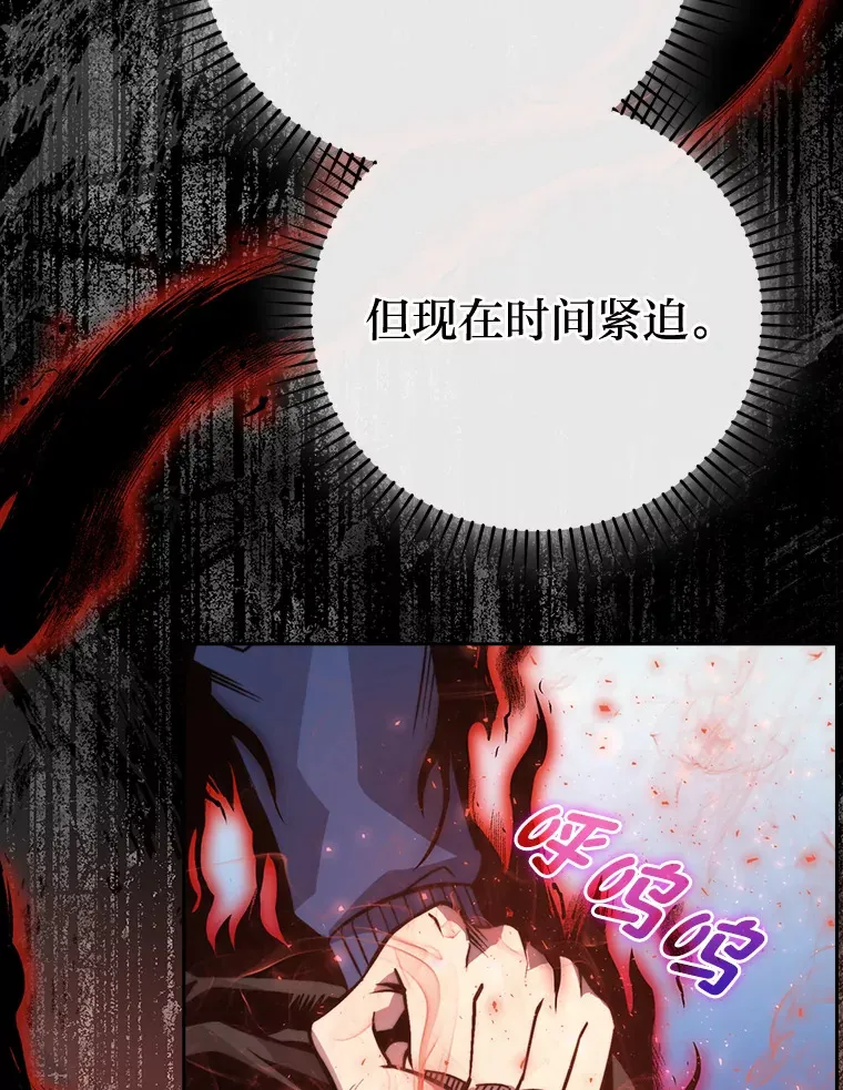 勇士非也, 魔王是也漫画,31.敲诈大耳怪一笔1图