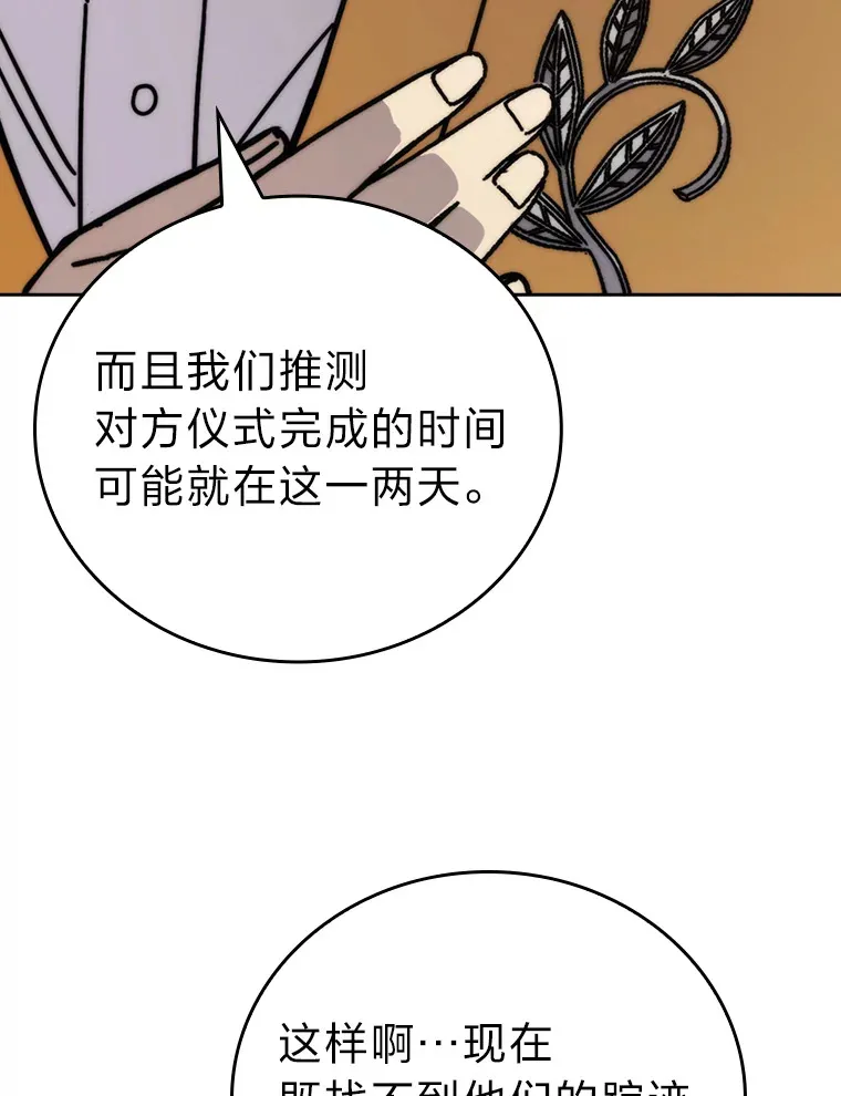 勇士非也, 魔王是也漫画,31.敲诈大耳怪一笔1图