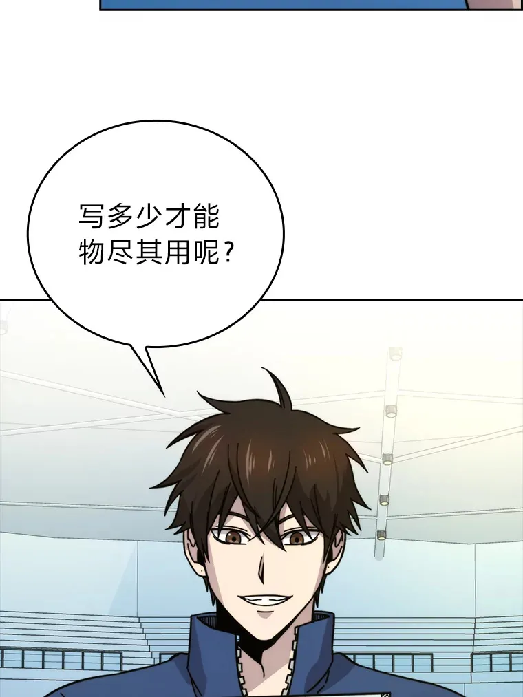 勇士非也, 魔王是也漫画,31.敲诈大耳怪一笔1图