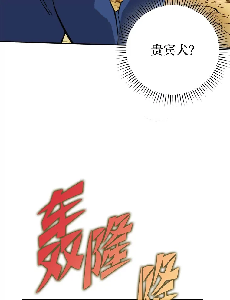 勇士非也, 魔王是也漫画,35.短暂的闲暇时光1图