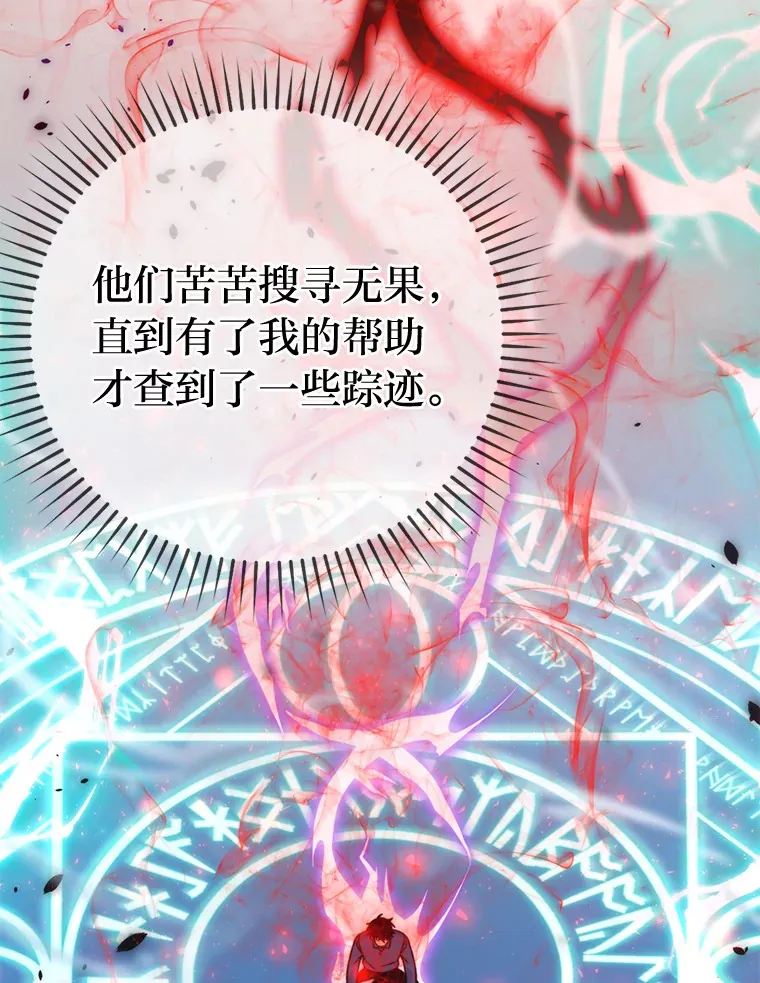 勇士非也, 魔王是也漫画,31.敲诈大耳怪一笔1图
