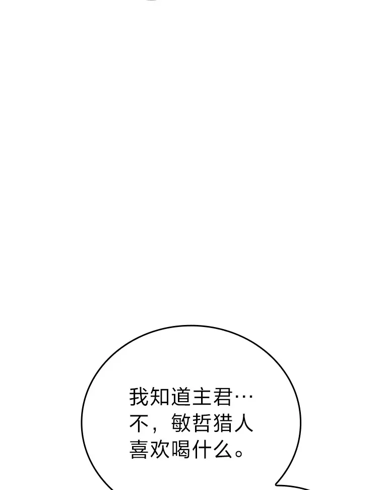 勇士非也, 魔王是也漫画,46.一杯美式定计谋2图