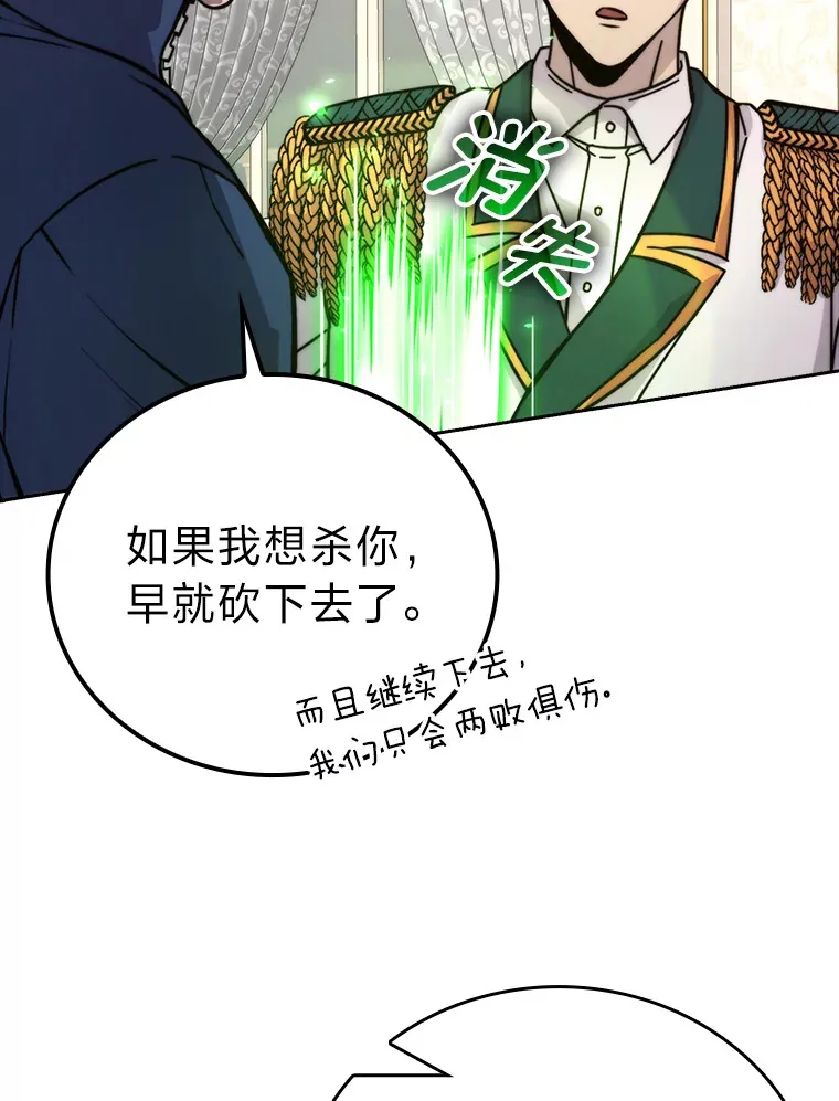 勇士非也, 魔王是也漫画,31.敲诈大耳怪一笔2图