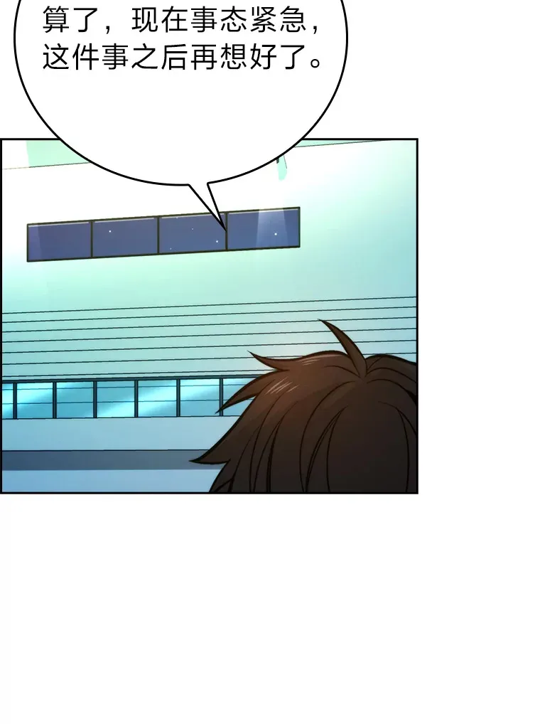 勇士非也, 魔王是也漫画,31.敲诈大耳怪一笔1图