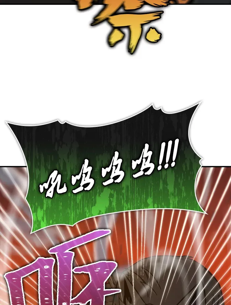 勇士非也, 魔王是也漫画,33.力量悬殊斗饿狼2图