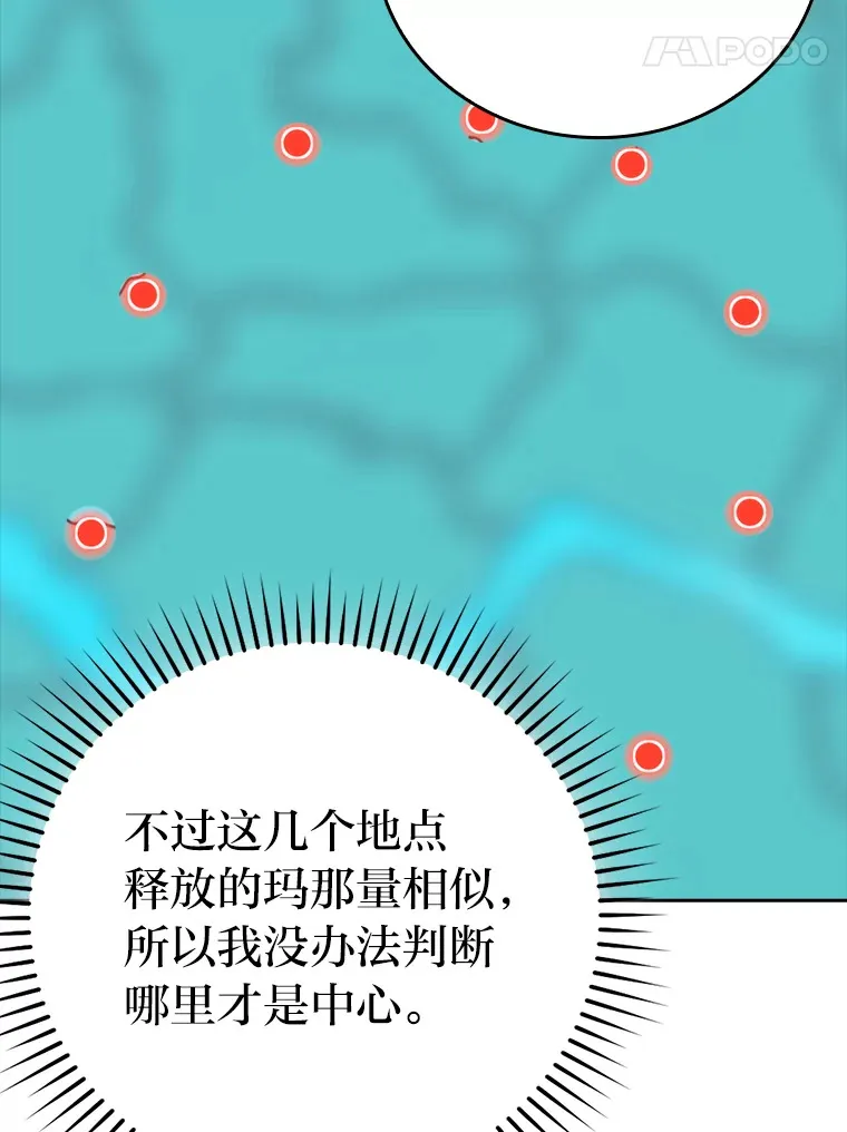 勇士非也, 魔王是也漫画,31.敲诈大耳怪一笔1图