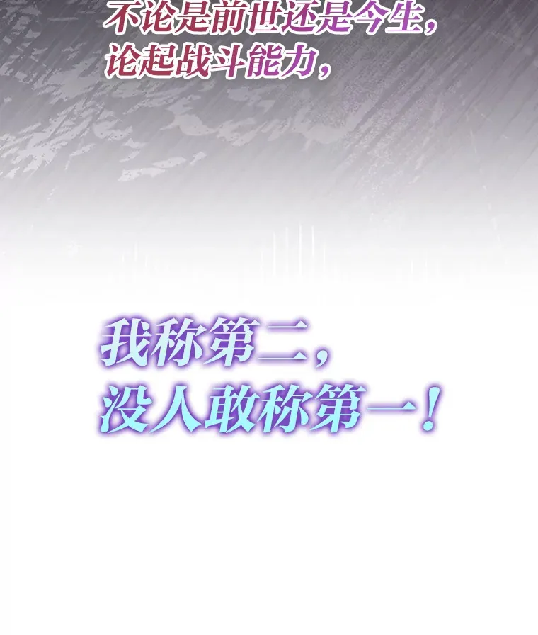 勇士非也, 魔王是也漫画,33.力量悬殊斗饿狼2图