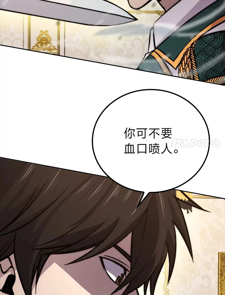 勇士非也, 魔王是也漫画,31.敲诈大耳怪一笔1图