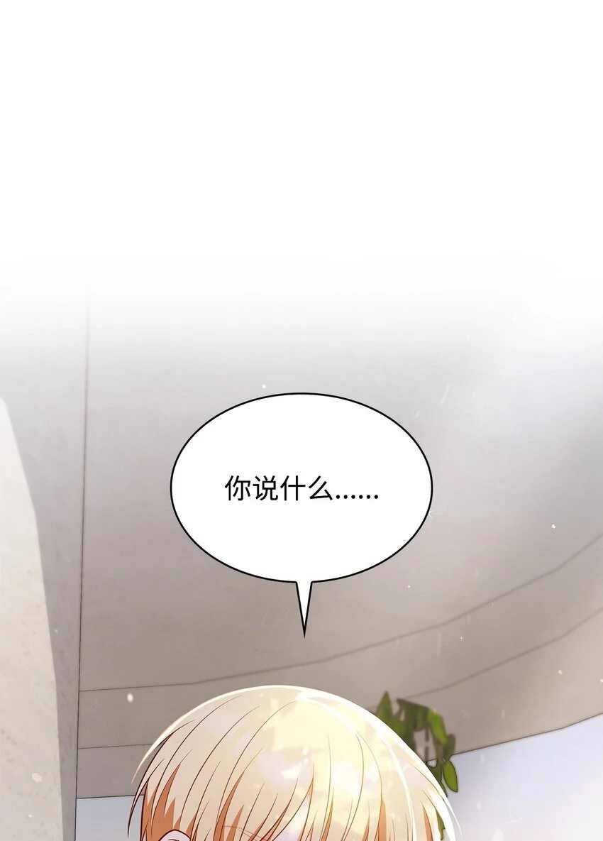 虽然是恶女，却成为了妈妈漫画,25 似是一家1图