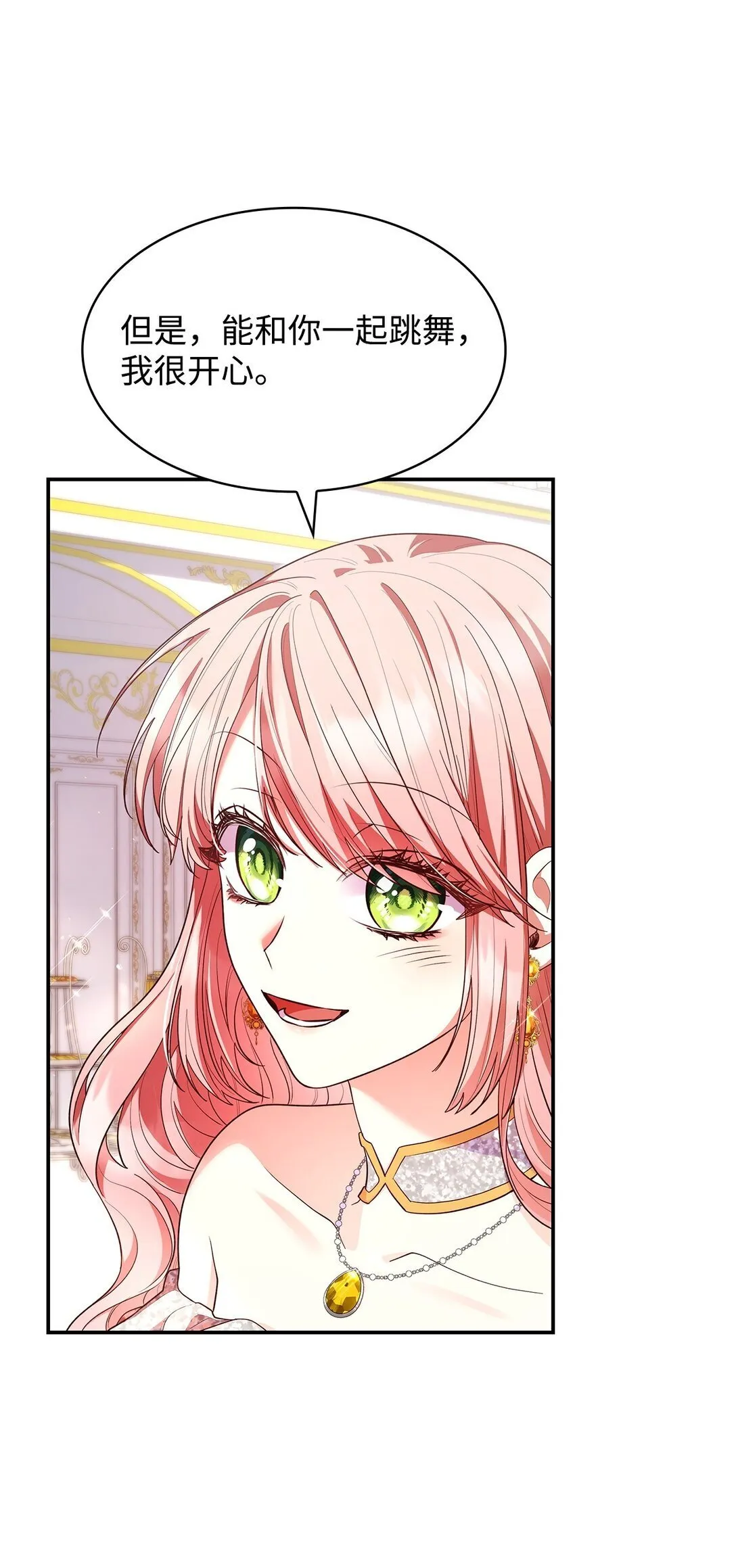 虽然是恶女，却成为了妈妈漫画,56 神女的宣言1图