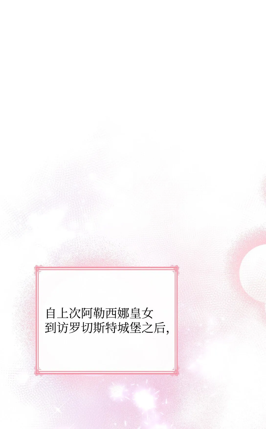 却成为了妈妈免费阅读漫画,52 反对的声音1图