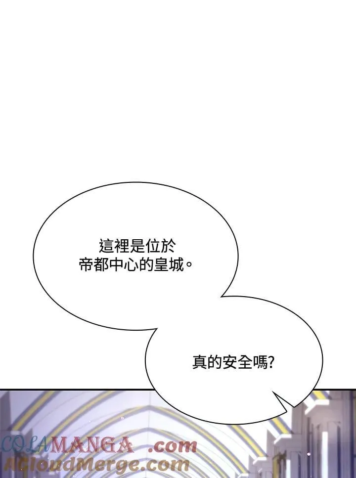 虽然是恶女，却成为了妈妈漫画,第67话1图