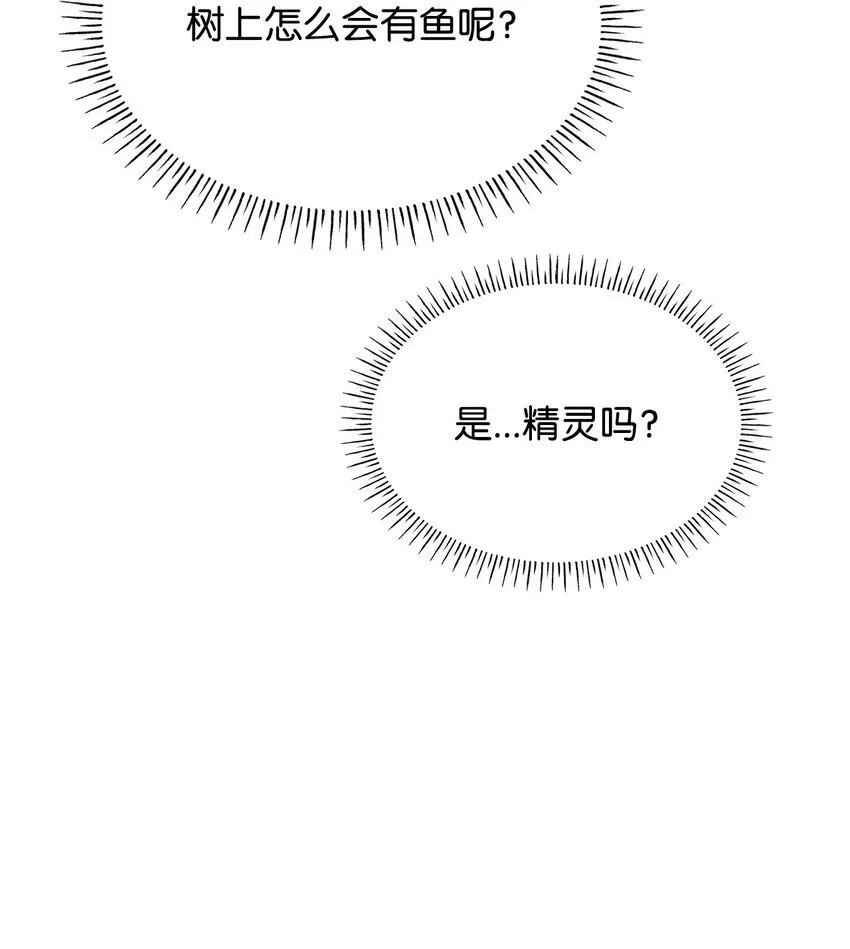 却成为了妈妈小说漫画,44 再遇皇太子1图