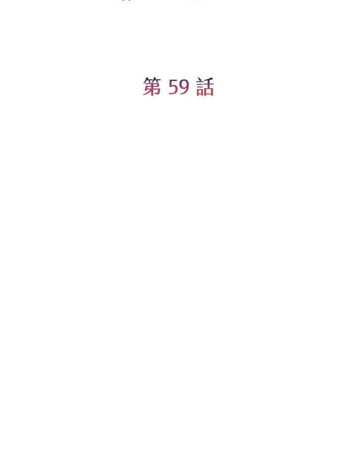 虽然是恶女，却成为了妈妈漫画,第59话2图