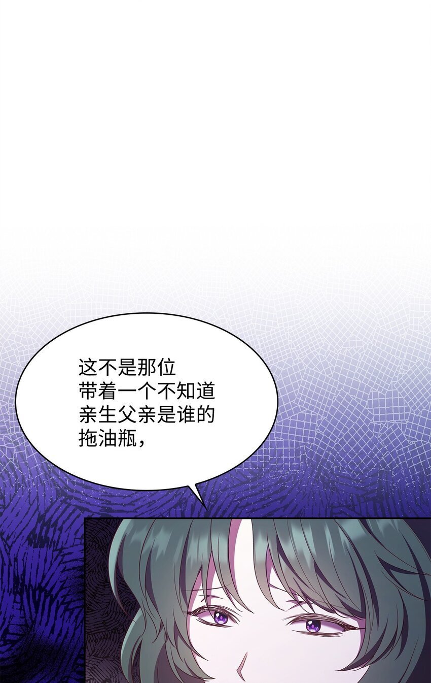 虽然是恶女，却成为了妈妈漫画,10 购买礼物1图